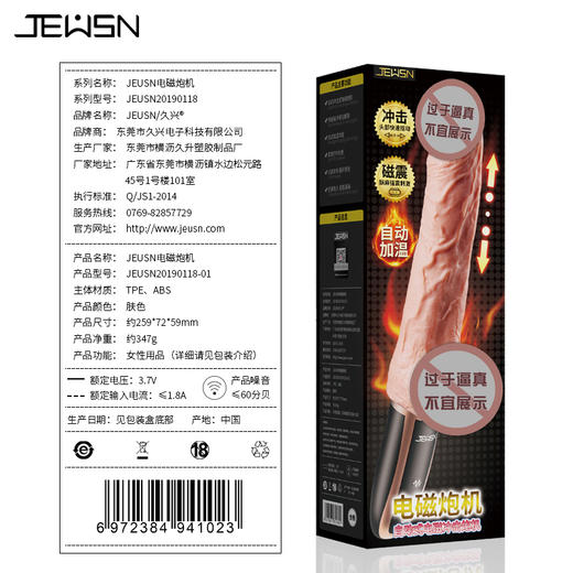 久兴电磁炮机 女用伸缩振动棒 商品图2