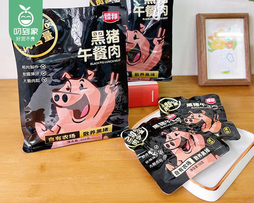 【预售-4月13日配送】臻邦黑猪午餐肉（原味）/1包（50g*8小包） 商品图4