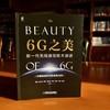 6G之美：新一代无线通信技术演进 商品缩略图1