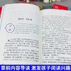 鲁滨逊漂流记六年级下册快乐读书吧必读书目全套 原著完整版爱丽丝梦游仙境小学生课外书阅读书籍6尼尔斯骑鹅旅行记汤姆索亚历险记 商品缩略图4