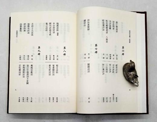 《清诗话全编 乾隆朝》，精装，全12册，张寅彭主编，上海古籍出版社2020年一版一印，定价1980，售价930元。品相95成。 商品图7