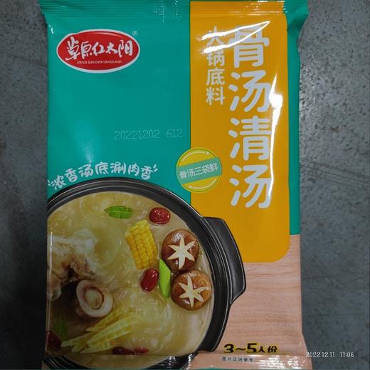 草原红太阳骨汤清汤火锅底料208克 商品图0