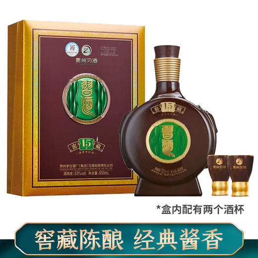 【预售】2022年 贵州习酒 窖藏酱香型白酒53度礼盒装 十五年（15年）500ml 商品图0