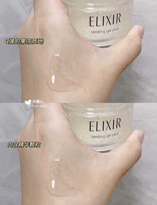 日本Shiseido/资生堂elixir怡丽丝尔优悦活颜弹润睡眠面膜105g 夜间免洗保湿 商品图3