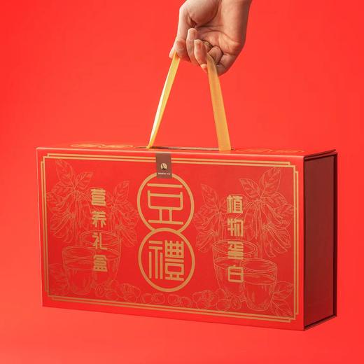 豆浆粉礼盒 25克*30条 加赠搅拌杯 植物蛋白 商品图1