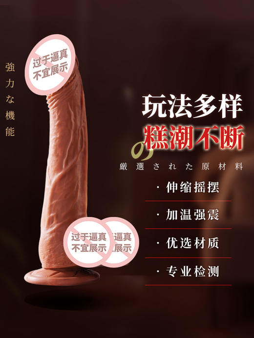 爆筋战士 仿真假阳具 伸缩摇摆女用震动棒 商品图3