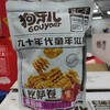 狗牙儿 比萨卷   袋装 188克 番茄味 商品缩略图0