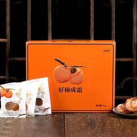 富平流心柿饼