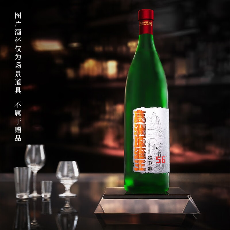 高洲原酒王老味道纯粮酿造500ml单瓶整箱56度浓香型白酒纯粮食口粮酒