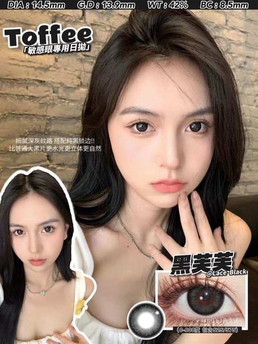 日抛活动 Toffee 88一盒 158两盒 258四盒 488八盒 商品图7