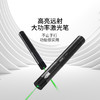 得力绿光激光笔座充带钥匙开关(黑) 商品缩略图4