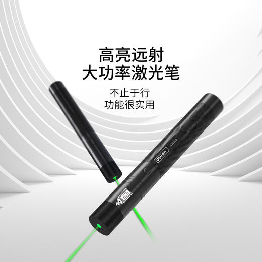 得力绿光激光笔座充带钥匙开关(黑) 商品图4