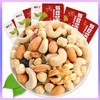 每日坚果综合混合30包干果儿童孕妇款健康营养小零食礼盒装 商品缩略图5