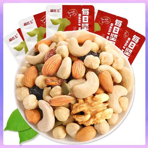 每日坚果综合混合30包干果儿童孕妇款健康营养小零食礼盒装 商品图5