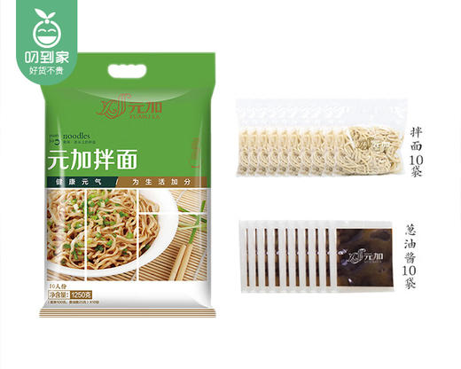 元加拌面（葱油味）/1包（1.25kg，内含10小份）（冷冻保存）生产日期：12月23日左右补单专用 商品图3