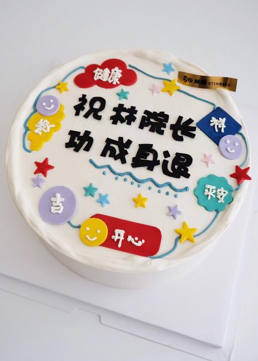 祝福牌（字可修改） 商品图0
