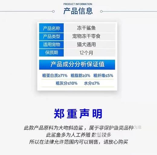 嘉士宝冻干小鲨鱼狗狗猫咪冻干小鱼干磨牙耐啃零食中号20-30cm左右/个 商品图5