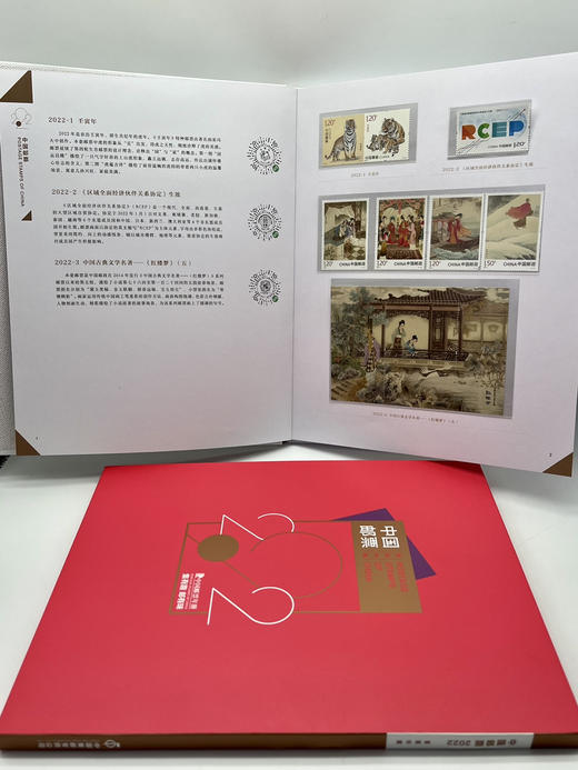 2022年全年邮票年册 商品图3