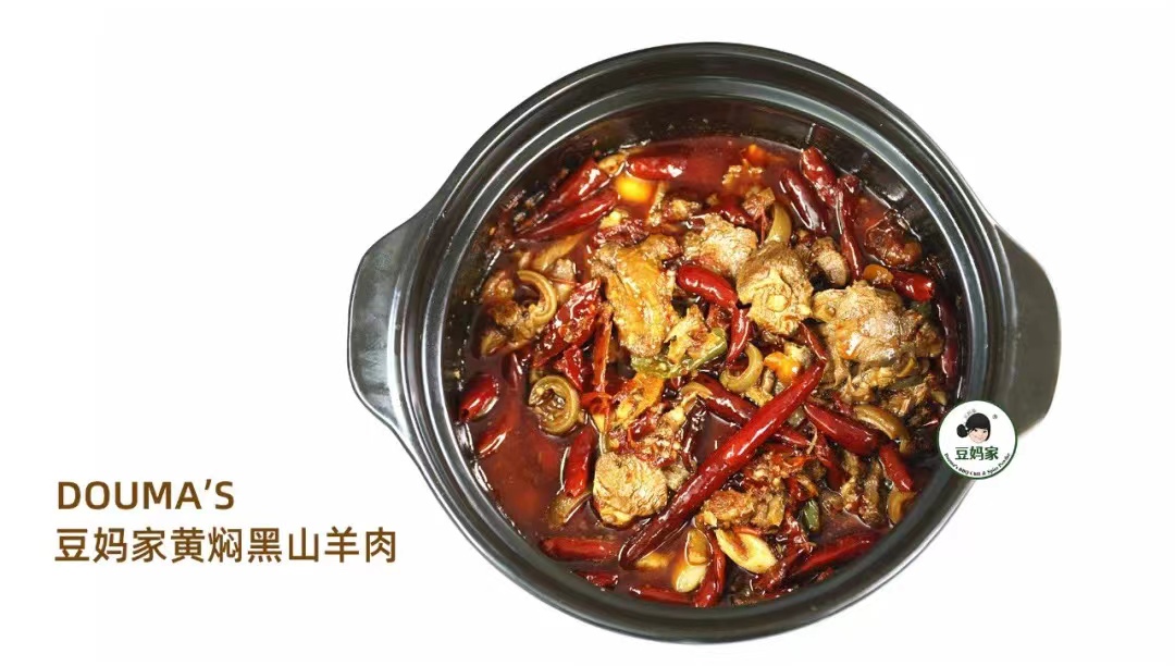 【六盘水】豆妈家黄焖黑山羊肉（12月18日发货）