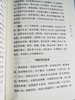 喉科心法 商品缩略图5