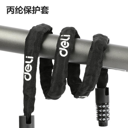 得力DL508031密码链条锁4x1000mm(黑) 商品图2