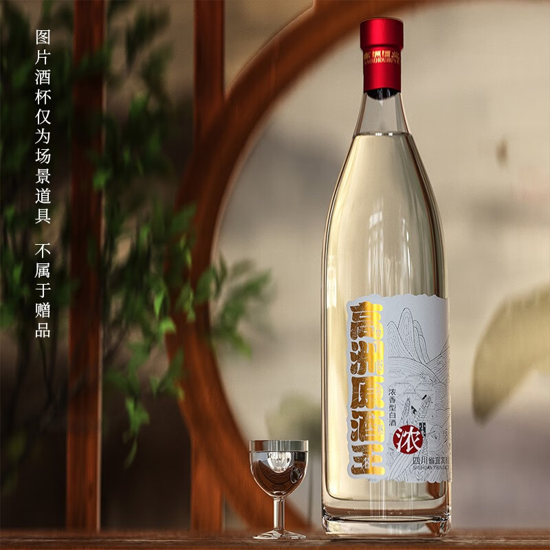 【纯酿酿造】高洲原酒王·浓52度500ml单瓶浓香型白酒宜宾纯粮食酒收藏送礼