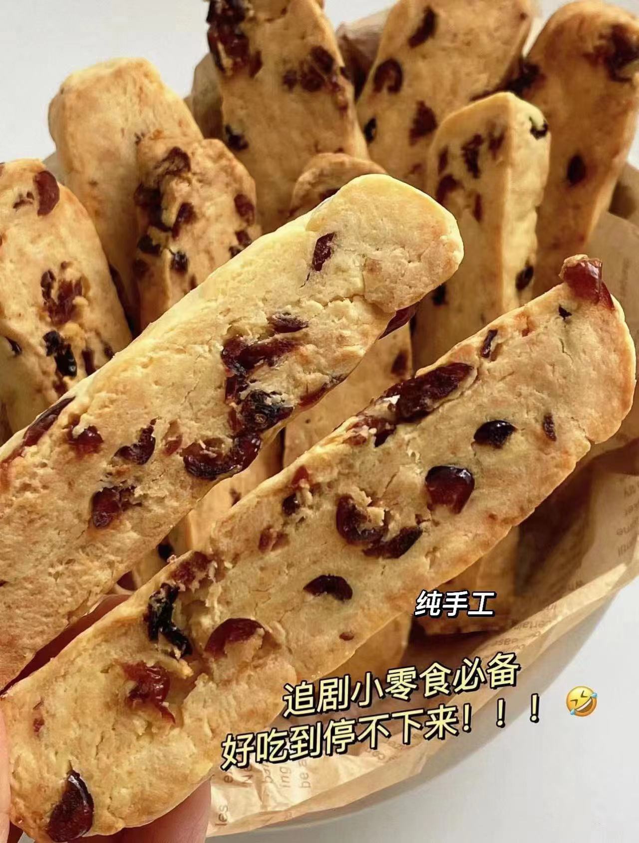 蔓越莓饼干（呼声不断高涨的让经典回归的妮好甜#蔓越莓饼干#:一种诱人的味道，一种吃了就停不下来的味道，外表朴实，黄油让饼干的口感更加浓郁加了蔓越莓干酸酸甜甜不腻口酥脆香甜吃到就是一口小小的惊喜）