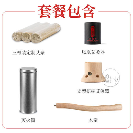 【新品上架】艾融融木童可拆卸手柄省力助手艾灸套装 商品图7