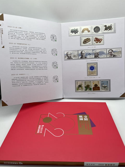 2022年全年邮票年册 商品图8