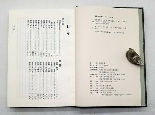 《毛诗会笺》，全4册，《论语会笺》，全2册，精装16开，日 竹添光鸿著，凤凰出版社2022年版第一版第8次印刷，2408页，《毛诗》定价720，售价468元。《论语》定价420，售价270元。 商品图4