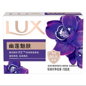 力士幽莲魅肤香皂105g