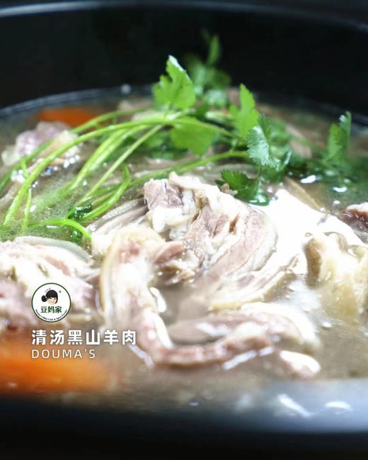 【六盘水】豆妈家清汤黑山羊肉 商品图1