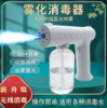 【 纳米喷雾蓝光消毒枪】高压水泵 澎湃动力 强蓝光喷雾 雾化广且细 大面积消毒 操作简单 外出再也不怕把脏东西带回家 商品缩略图10