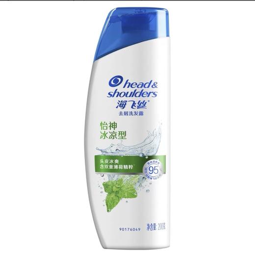 海飞丝去屑洗发露怡神冰凉型200ml 商品图0