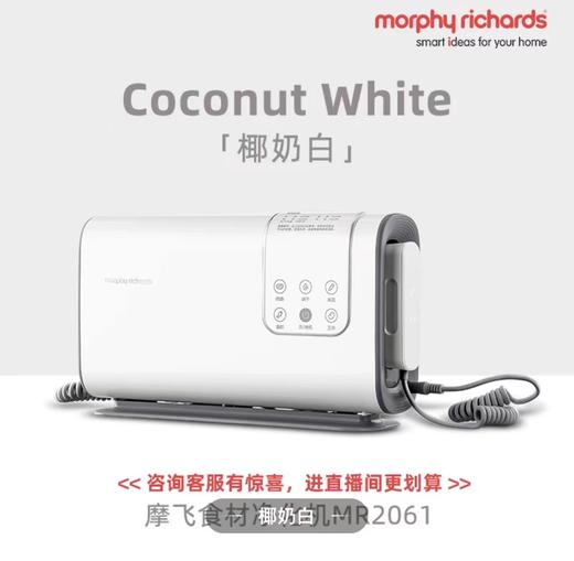 摩飞食材净化机MR2061 商品图3