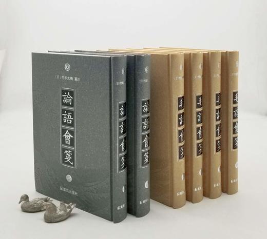 《毛诗会笺》，全4册，《论语会笺》，全2册，精装16开，日 竹添光鸿著，凤凰出版社2022年版第一版第8次印刷，2408页，《毛诗》定价720，售价468元。《论语》定价420，售价270元。 商品图0