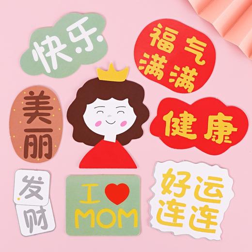 妈妈蛋糕装饰插卡插件 8连母亲节妈妈纸插件 福气满满健康快乐美丽快乐好运连连 商品图2