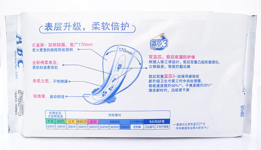 (直播）ABC亲柔立围超长甜睡夜用棉柔亲肤卫生巾姨妈巾3片装 商品图4