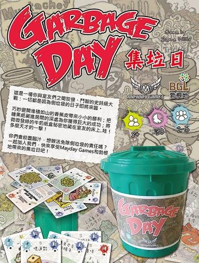 【集石桌游】集垃日  Garbage Day 商品图0