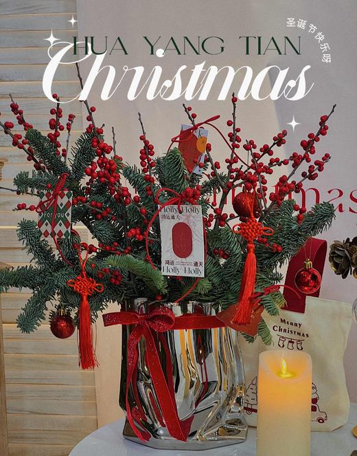 圣诞限定  红色圣诞 · 瓶花 （含花瓶） 商品图0