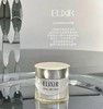 日本Shiseido/资生堂elixir怡丽丝尔优悦活颜弹润焕颜霜40g 紧致高保湿滋润面霜 商品缩略图0