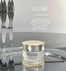 日本Shiseido/资生堂elixir怡丽丝尔优悦活颜弹润焕颜霜40g 紧致高保湿滋润面霜
