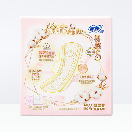 苏菲裸感S贵族日用25cm 12片*4包组合装 共48片 商品图2