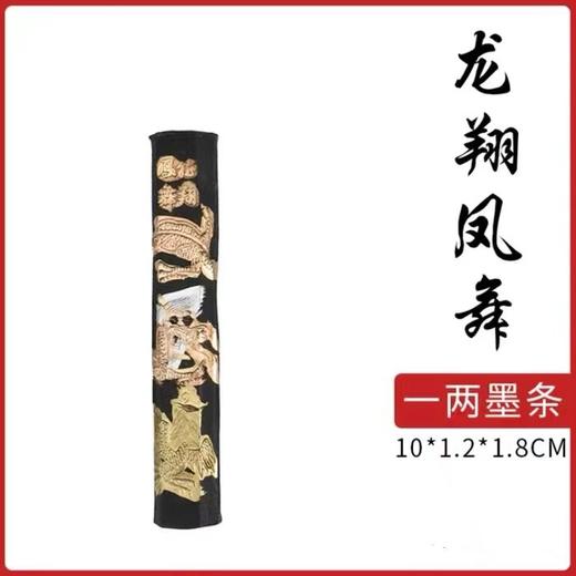 松烟墨条墨块墨锭老胡开文徽墨纯手工研墨砚台毛笔书法国画墨用品 商品图1