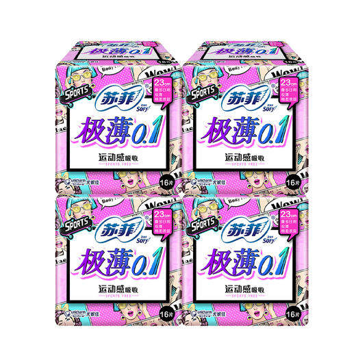 苏菲弹力贴身极薄0.1 16片装*4包组合装 共64片 商品图0