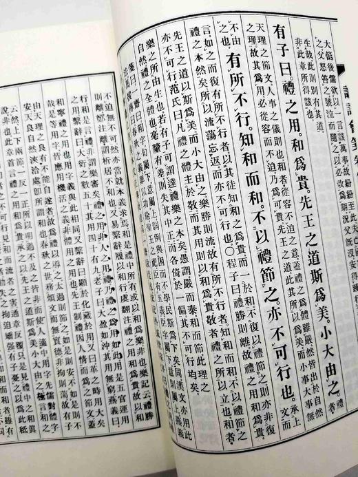 《毛诗会笺》，全4册，《论语会笺》，全2册，精装16开，日 竹添光鸿著，凤凰出版社2022年版第一版第8次印刷，2408页，《毛诗》定价720，售价468元。《论语》定价420，售价270元。 商品图7