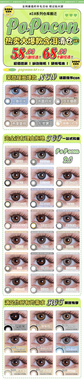 🔗今日推荐 con：𝐏𝐎𝐏𝐎𝐂𝐎𝐍の玻璃珠灰