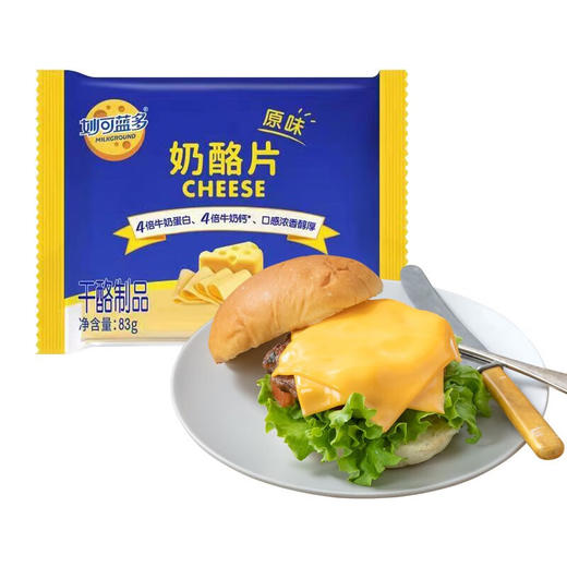 妙可蓝多原味奶酪片83g（五片装） 商品图0