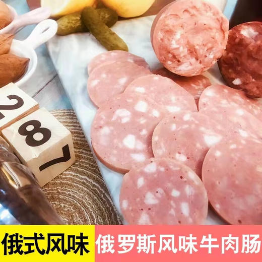 俄罗斯风味哈客斯牛肉牛筋红肠香肠350g 商品图7