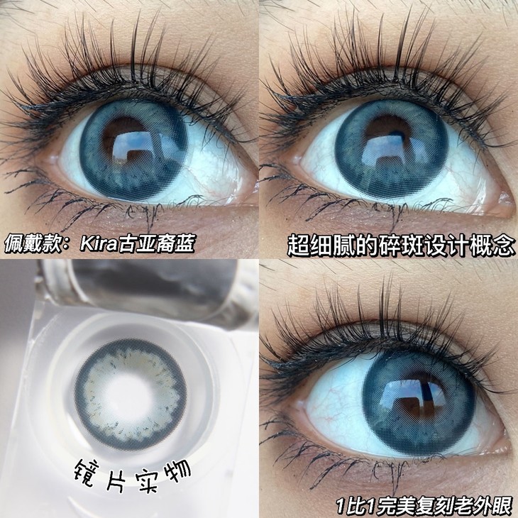 KIRAFAIRY年抛隐形眼镜 古亚裔蓝14.5mm 1副/2片-VVCON美瞳商城10